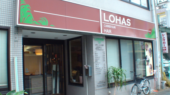店舗前
